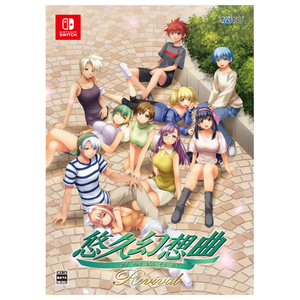 タイトー 悠久幻想曲リバイバル特装版【Switch】 TAI009 タイトー 悠久幻想曲リバイバル特装版【Switch】 TAI009