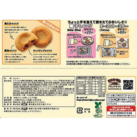 カントリーマァム 中評価】不二家 カントリーマアム（COUNTRY MA'AM