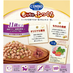 日本ペットフード コンボ ドッグ もっちりふっくら 11歳540g FC568RW-イメージ2