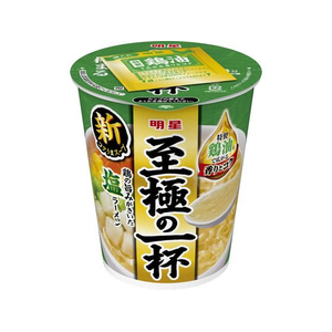 明星食品 至極の一杯 塩 65g FCD270T-イメージ1