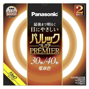 パルックプレミアLS30形 概要 パルックプレミアLS 30W 電球色 FCL30EL28LS | LED電球