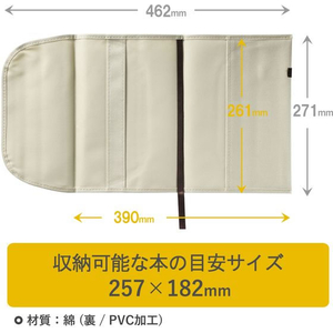 コンサイス カダケス ブックカバー B5 サンドベージュ FC378SU-114222-イメージ2