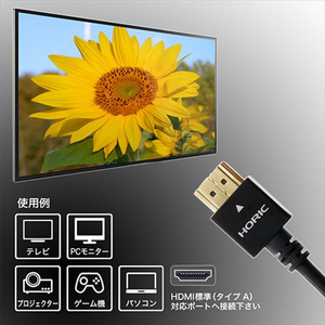 ホ－リック HDMIケーブル(1m) ブラック HDM10-494BK-イメージ7