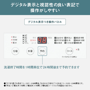 パナソニック 全自動洗濯機 洗濯・脱水容量5kg オリジナル ホワイト NA-F5BE5-W-イメージ9