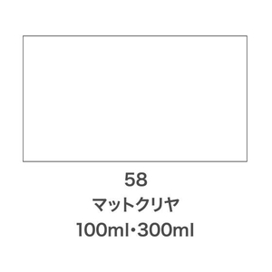 アサヒペン クリエイティブカラースプレー 100ml 58マットクリヤ FC322NS-イメージ2