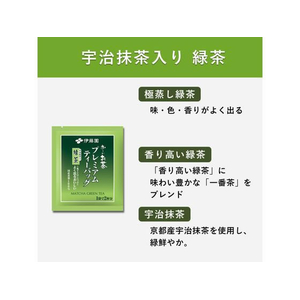 伊藤園 お～いお茶 プレミアムティーバッグ 抹茶入り 緑茶 50袋 5箱 FC209TC-イメージ5