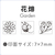 シヤチハタ nototo10専用スタンプ 花畑 FCG093V-PEL-TCU4/H-イメージ4