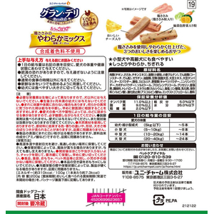ユニ・チャーム グラン・デリ きょうのごほうび やわらかささみミックス 野菜・チーズ入り 200g FCJ615N-イメージ2