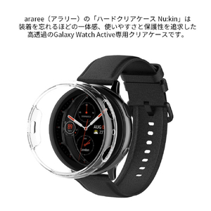 araree Galaxy Watch Active 2 40mm用ハードクリアケース Nu:kin AR20494GW-イメージ5