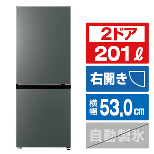 AQUA 【右開き】201L 2ドア冷凍冷蔵庫 ダークグレーシルバー AQR-20A(DS) AQUA 【右開き】201L 2ドア冷凍冷蔵庫 ダークグレーシルバー AQR-20A(DS)