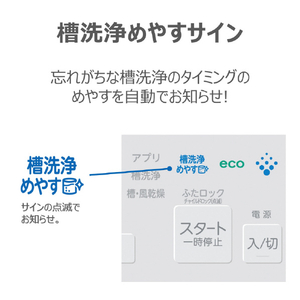 東芝 全自動洗濯機(インバーター洗濯機) ZABOON グランホワイト AW-12DPB6(W)-イメージ16