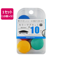 ミツヤ カラーマグネット 30mm 色込 10個×5 FC079SJ-BX2-CM30AS