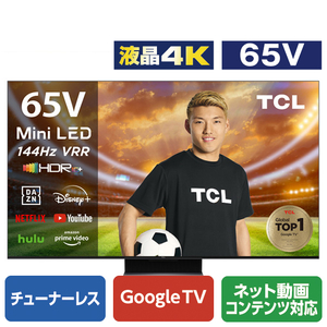 TCL 65V型4K対応液晶チューナーレススマートテレビ C845シリーズ 65C845-イメージ1