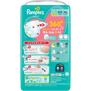 Ｐ＆Ｇ パンパース さらさらケア テープ スーパージャンボ 新生児70枚 FCE927S-イメージ2