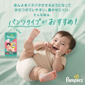 Ｐ＆Ｇ パンパース さらさらケア テープ スーパージャンボ 新生児70枚 FCE927S-イメージ8