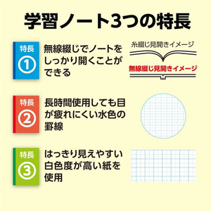 アーテック 5mm方眼ノート(B5) グリーン 32枚 FCG715U-74685-イメージ3