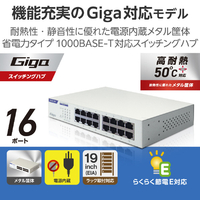 ELECOM　１０００ＢＡＳＥ−Ｔ対応　１６ポート　ＥＨＣ−Ｇ１６ＭＮ２−ＨＷ Giga対応16ポートスイッチ(金属筐体/電源内蔵) - EHC-G16MN2-HW