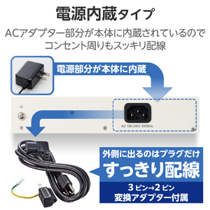 エレコム Giga対応16ポートスイッチ(金属筐体/電源内蔵) ホワイト EHC-G16MN2-HW-イメージ7