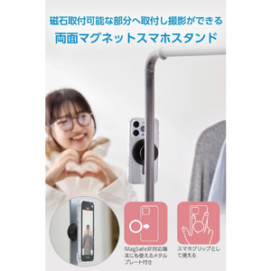 エレコム MAGKEEP マグネット式スマホスタンド“モバピタselfie” ブラック P-DSMMWBK-イメージ3