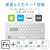 エレコム Bluetooth薄型ミニキーボード ホワイト TK-FBP100WH-イメージ4