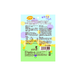 ペッツルート ぷちチキンパン さつまいもとチーズ入 50g ﾌﾟﾁﾁｷﾝﾊﾟﾝｻﾂﾏｲﾓﾄﾁ-ｽﾞｲﾘ-イメージ2