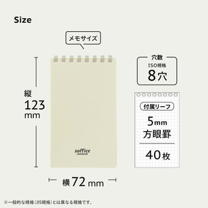 リヒトラブ ソフィーチェノート メモサイズ オフホワイト FCE615U-N3200-1-イメージ7