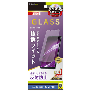 トリニティ Xperia 5 IV/5 III用フルクリア 反射防止 画面保護強化ガラス TR-XP224-GL-AG-イメージ1