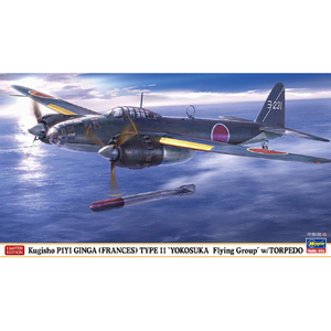 ハセガワ 1/72 空技廠 P1Y1 陸上爆撃機 銀河 11型 "横須賀航空隊" w/魚雷 02494ギンガ11ガタヨコスカAC ハセガワ 1/72 空技廠 P1Y1 陸上爆撃機 銀河 11型 "横須賀航空隊" w/魚雷 02494ギンガ11ガタヨコスカAC