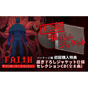 ハピネット FAITH： The Unholy Trinity【Switch】 HACPBKVCC-イメージ5