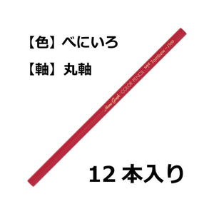 トンボ鉛筆 色鉛筆 1500単色 紅色 12本 FC05333-1500-24-イメージ2