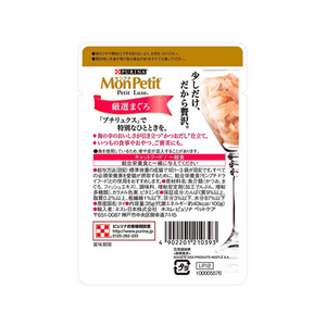 ネスレピュリナペットケア モンプチ プチリュクスパウチ 厳選まぐろ かつおだし仕立て 35g FC41662-イメージ3
