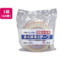 共和 宅配小包用らくはる粘着テープ 67μ 50mm×50m60巻 F860635-HS-4700-A