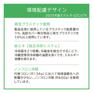 日立 670L 6ドア冷蔵庫 ミラーモーブグレー RGZC67XXH-イメージ14