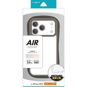 MSソリューションズ iPhone 17 Pro用超衝撃吸収エアポケットケース「AIR-ROUND」 スモーク LN-IP25CAI1SM-イメージ1