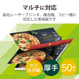 エレコム レーザープリンタ用 両面セミ光沢紙 厚手 A4サイズ(50枚入) ELK-GANA450-イメージ3