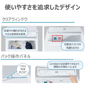 東芝 全自動洗濯機(インバーター洗濯機) ZABOON グランホワイト AW-10DPB6(W)-イメージ8