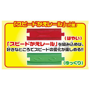 タカラトミー プラレール S-17 レールで速度チェンジ!!超電導リニアL0系 改良型試験車 Pﾚ-ﾙS17ﾁﾖｳﾃﾞﾝﾄﾞｳﾘﾆｱｶｲﾘﾖｳ-イメージ4