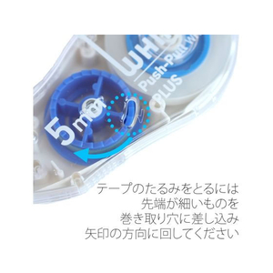 プラス ホワイパープッシュプル 5mm ブルー WH-705 F081095-49-962/WH-705-イメージ6