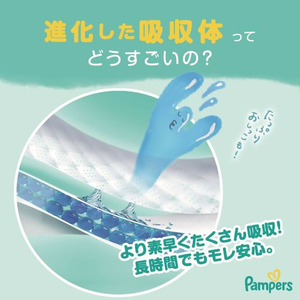 Ｐ＆Ｇ パンパース さらさらケア テープ ウルトラジャンボ 新生児 84枚 FCE928S-イメージ6