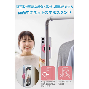 エレコム MAGKEEP マグネット式スマホスタンド“モバピタselfie” ピンク P-DSMMWPN-イメージ3