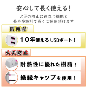 エレコム モバイルUSBタップ(コード付) ホワイト MOT-U06-2134WH-イメージ6