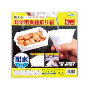 アーテック 使える非常用食器折り紙 100枚セット FCE850L-35660-イメージ1