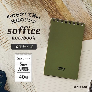 リヒトラブ ソフィーチェノート メモサイズ スレートブルー FCE616U-N3200-11-イメージ2