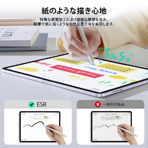 ESR iPad Air 13インチ(M4/M3/M2)UltraFit用ペーパーテクスチャー液晶保護フィルム 2枚入り ES28495-イメージ3