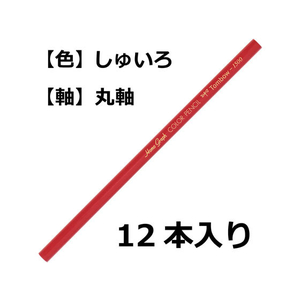 トンボ鉛筆 色鉛筆 1500単色 朱色 12本 FC05335-1500-26-イメージ2