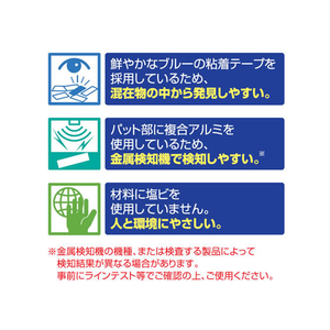阿蘇製薬 ブルーバンテージ 異物混入対策 絆創膏 200枚 FC307JX-4973721-イメージ3