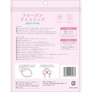 アイデア フローズンアイスリング L 首回り38cm ホワイト FCJ403C-イメージ3
