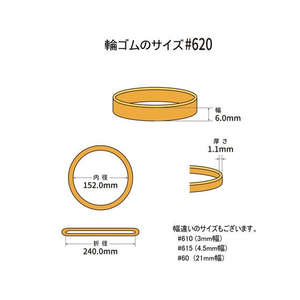 共和 輪ゴム オーバンド 透明袋 #620 アメ 50g FC904SZ-GSA-N-021-イメージ2