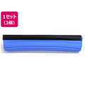 エスコ 280mm スポンジ EA928AB-15用/3個 FCJ540H-EA928AB-15C