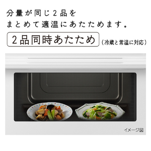 日立 過熱水蒸気オーブンレンジ ヘルシーシェフ ホワイト MRO-S8CA-W-イメージ10